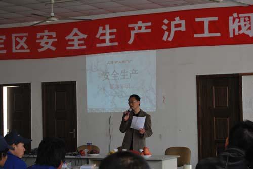 安全生產(chǎn)監(jiān)督局上海滬工閥門(mén)廠安全生產(chǎn)培訓(xùn)現(xiàn)場(chǎng) 圖2