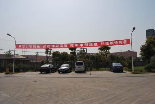 上海滬工閥門(mén)廠安全生產(chǎn)