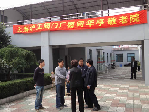 上海滬工閥門廠慰問華亭敬老院 圖1