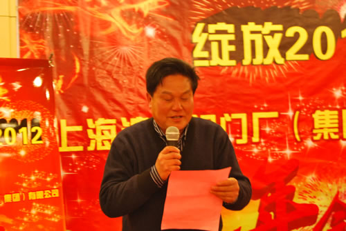 上海滬工閥門廠(集團)有限公司工會主席林銀華宣讀第二屆運動會團體、個人得獎名單