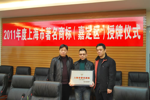 分局領導與華亭鎮領導向公司董事長楊猛授牌