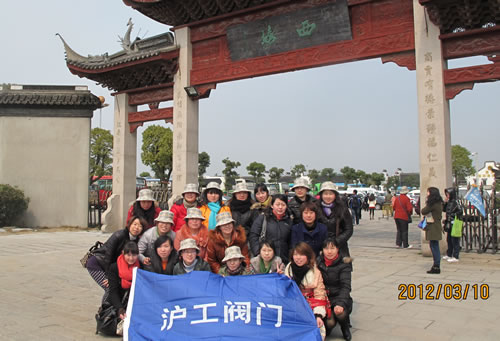 上海滬工閥門廠(集團)有限公司女職員出游古鎮西塘