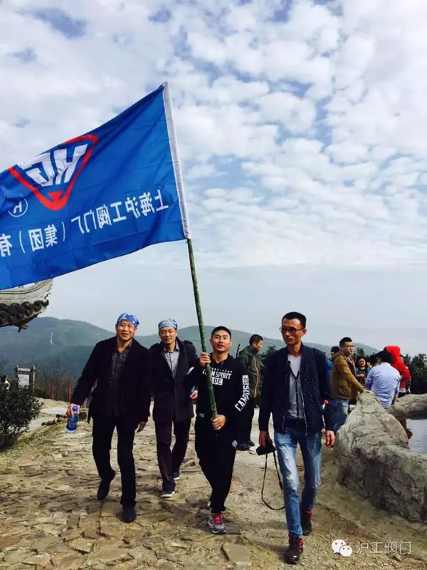 上海滬工閥門廠2016年秋季徒步毅行活動 圖19