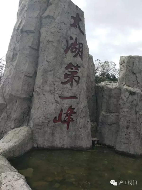 上海滬工閥門廠2016年秋季徒步毅行活動 圖21