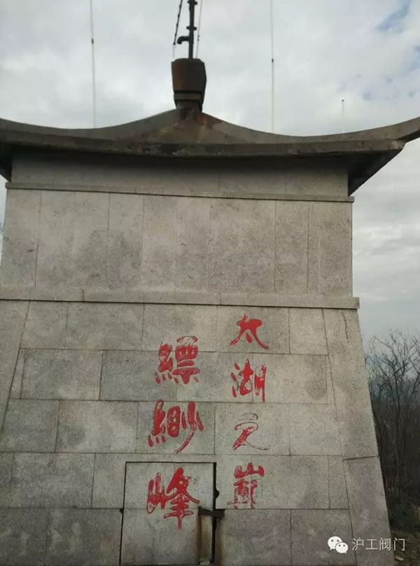 上海滬工閥門廠2016年秋季徒步毅行活動 圖22