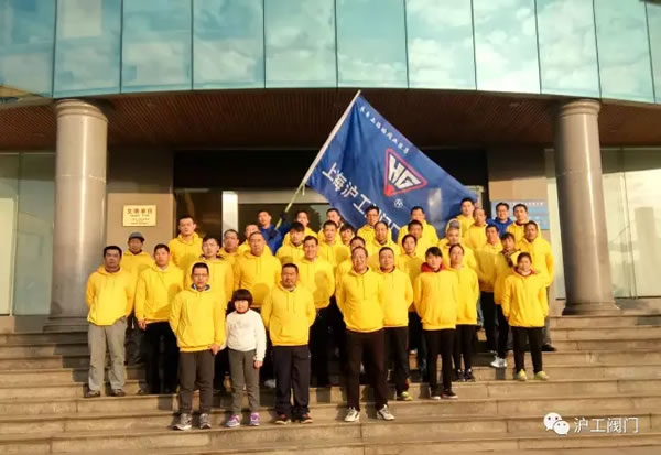 上海滬工閥門廠嘉定區華亭分區2017年市民迎春健身跑活動(圖2)