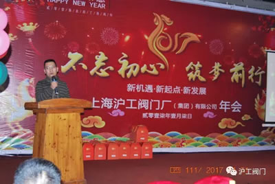 上海滬工閥門廠2017迎新年會活動(圖6)