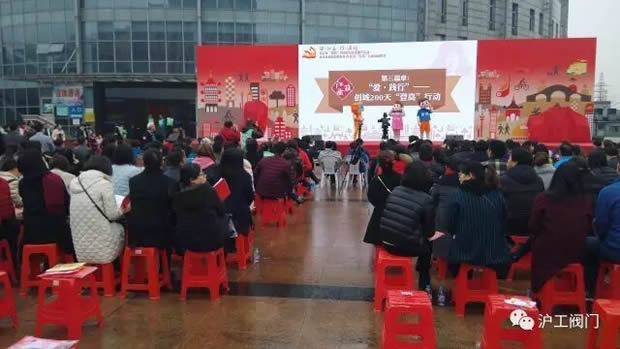 上海滬工閥門廠集團參加“愛·公益 行·溫暖”兩新組織志愿者服務活動(圖2)