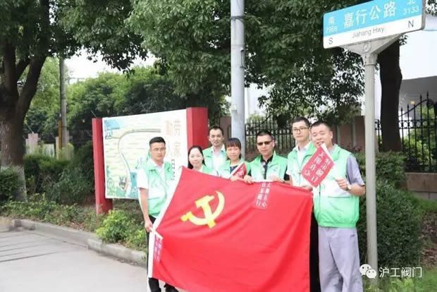 上海滬工閥門廠(集團(tuán))有限公司志愿者活動(圖1)