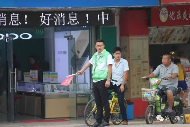 上海滬工閥門廠(集團(tuán))有限公司志愿者活動(圖3)