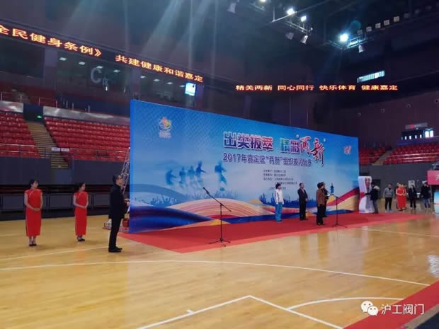 上海滬工閥門廠2017年嘉定區“兩新”組織拔河比賽(圖2)