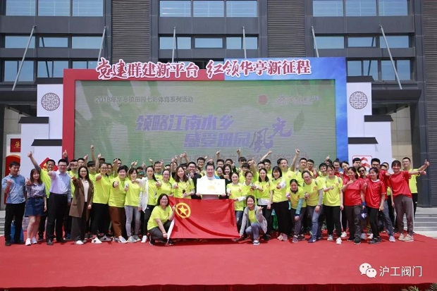 上海滬工閥門廠積極參與華亭鎮團委組織的騎行活動(圖1)