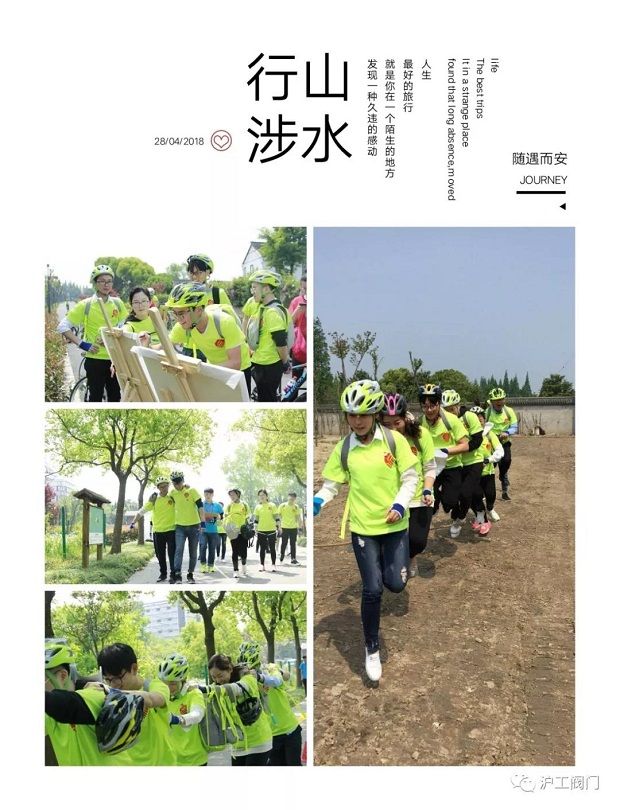 上海滬工閥門廠積極參與華亭鎮團委組織的騎行活動(圖3)