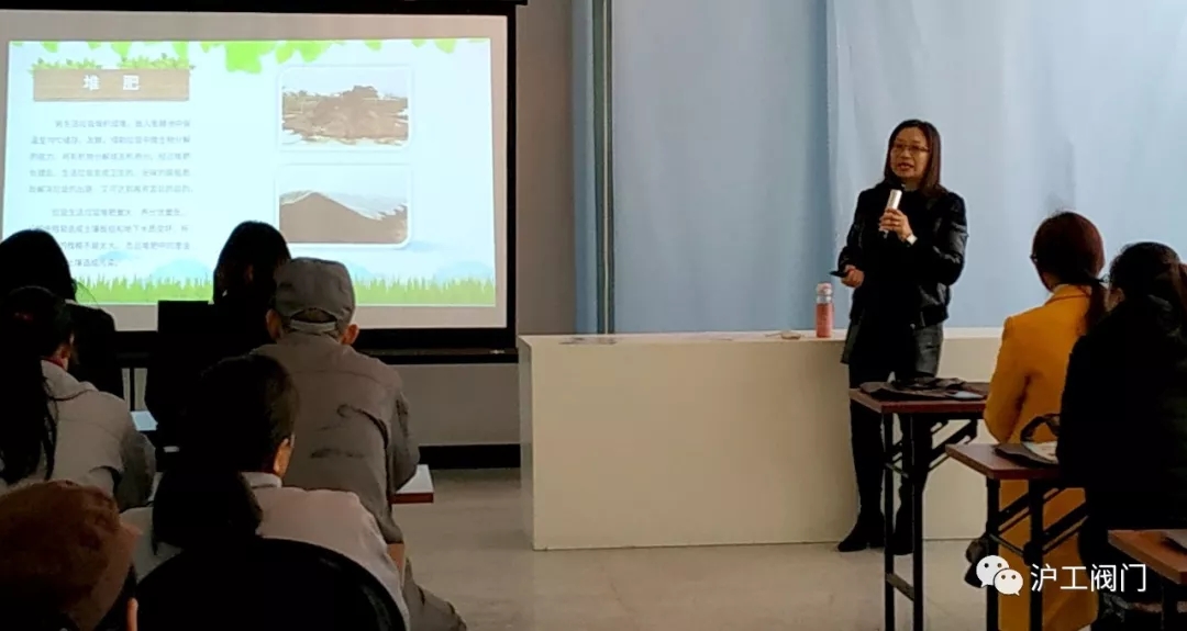 生活垃圾分類培訓(xùn)(圖2)