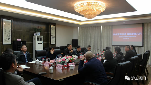 嘉定區政協委員華亭鎮活動小組在上海滬工閥門廠開展調研活動(圖1)