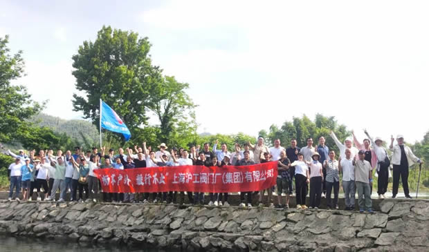 上海滬工閥門廠2024安吉章里古道戶外徒步活動(圖1)